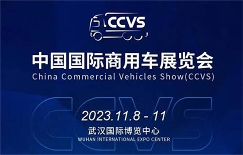 8大明星产品出阵！乘龙强势登陆武汉商用车展