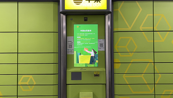 存快递的开始洗衣服，丰巢自建洗护工厂意图翻盘