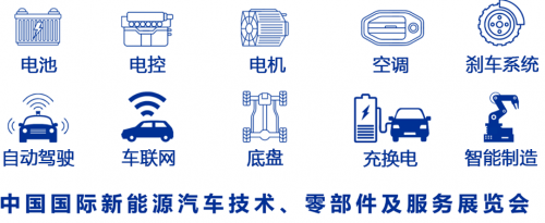 【名企优品造电车】总裁私享会上，一次性见60家车企，错过就要等一年！