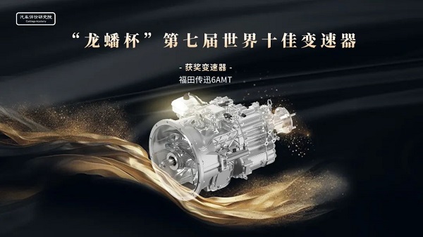 采用世界十佳变速器，第三代自动挡轻卡奥铃玉兔Ⅲ还有哪些优势？