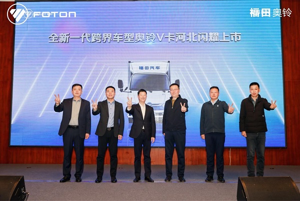龙年开V卡 财源滚滚来，奥铃V卡河北正式上市