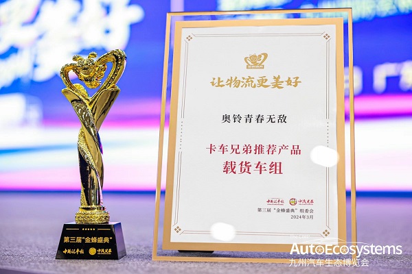 大品牌，亲民车！奥铃青春无敌被评为“卡车兄弟推荐产品”