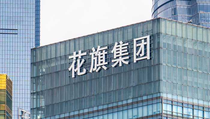 花旗助力中国财政部成功发行20亿欧元主权债券