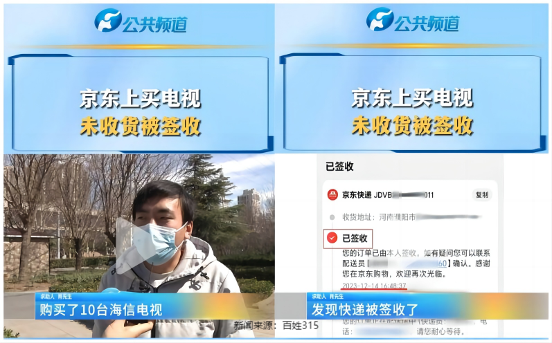 买电视未收货被签收？物流中的代签、冒签如何规避？