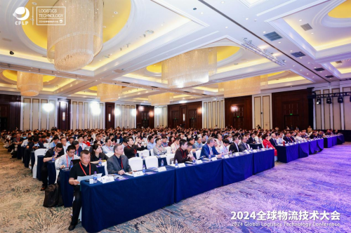 技术赋能 融合共生  2024全球物流技术大会在海口召开