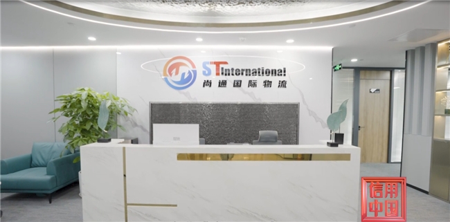 广东尚通国际货运：搭起中俄贸易的物流桥梁，引领多元化运输新篇章