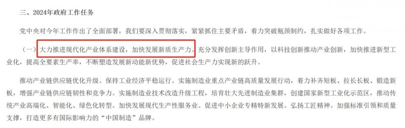 物流源：引领物流业新质生产力发展，驱动企业物流高质量转型