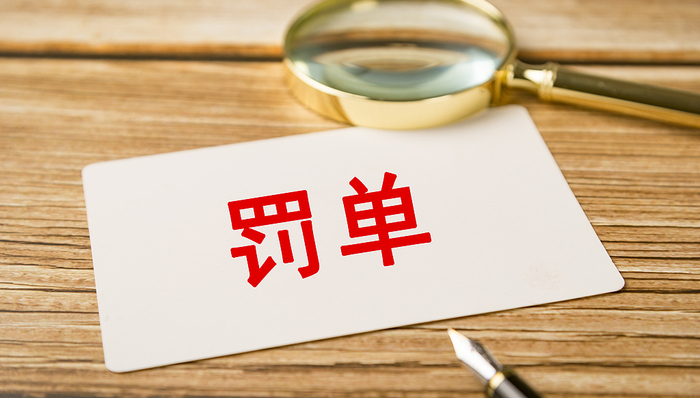 因违反商户管理规定等“五宗罪”，盛迪嘉支付被罚737万元