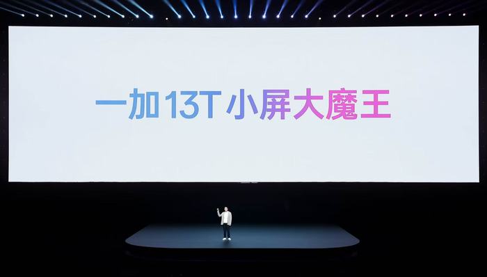 小屏手机又开始流行了，一加决定加入战场