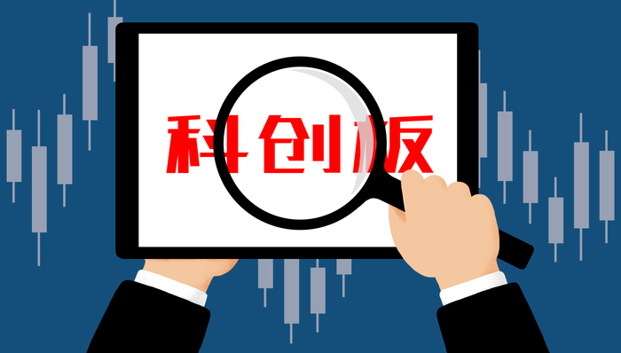 32家未摘U公司纳入科创成长层，科创板“1+6”业务规则落地
