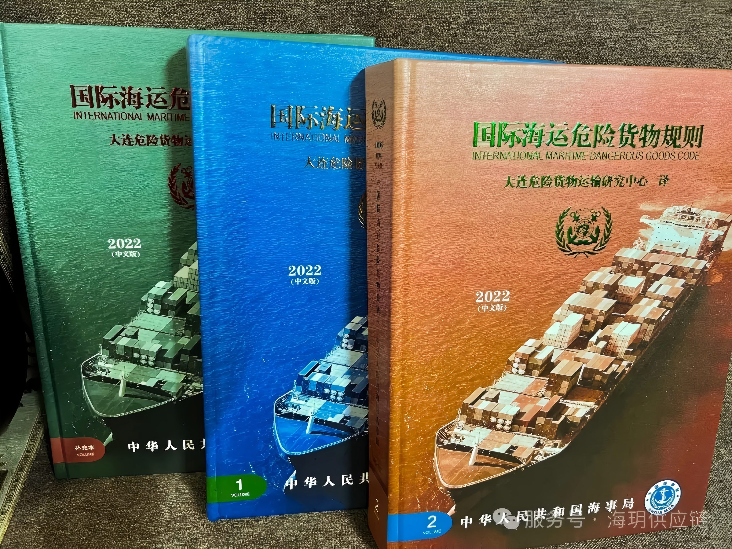 高效高清，一键直达——IMDG Code 电子可搜索工具正式上线！